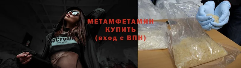 Метамфетамин Methamphetamine  Лобня 